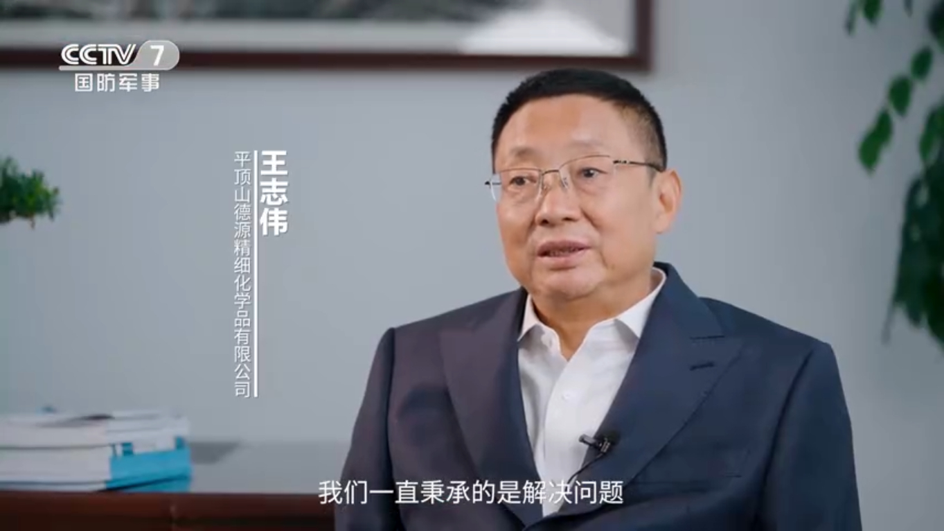 Zhiwei Wang, Chairman of Deyuan Chemicals